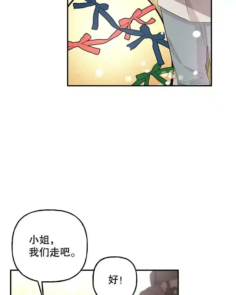 80.奇怪的蛋 第29页