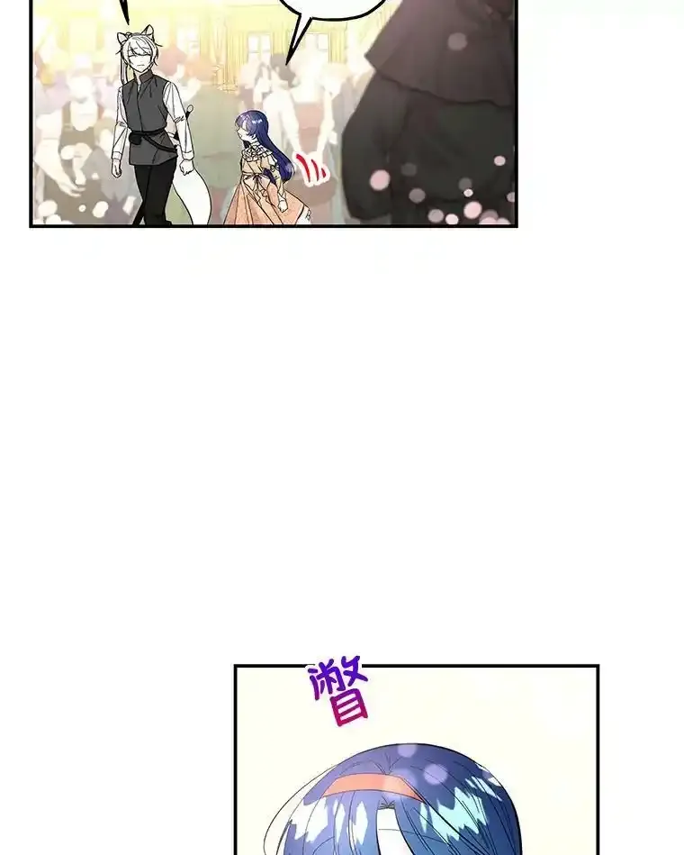 80.奇怪的蛋 第30页