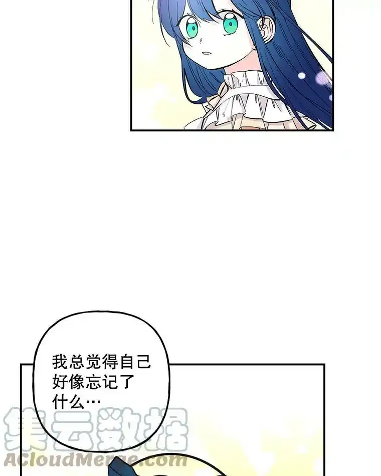 80.奇怪的蛋 第31页