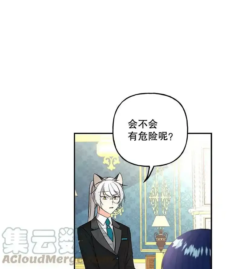 80.奇怪的蛋 第46页