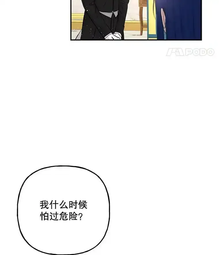 80.奇怪的蛋 第47页