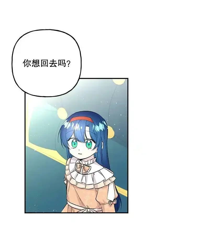80.奇怪的蛋 第51页