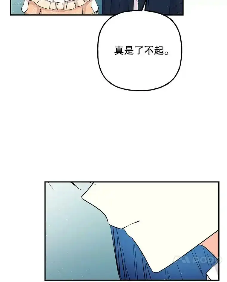 80.奇怪的蛋 第60页