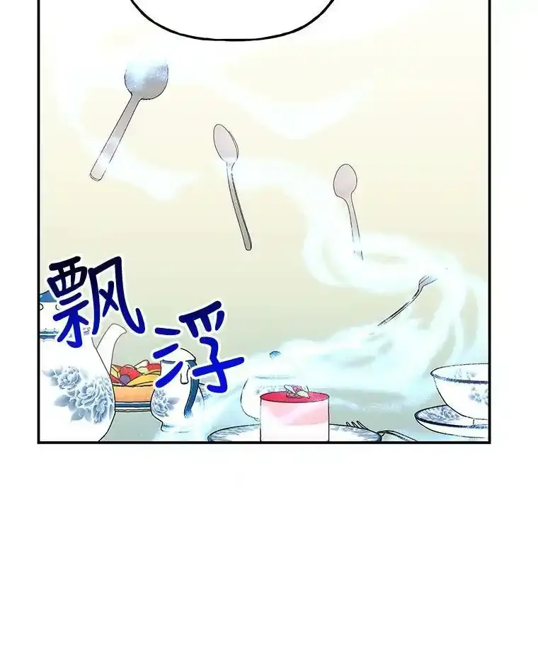 80.奇怪的蛋 第62页