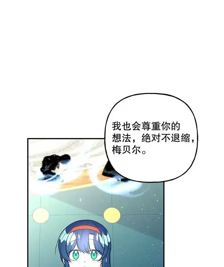 80.奇怪的蛋 第65页