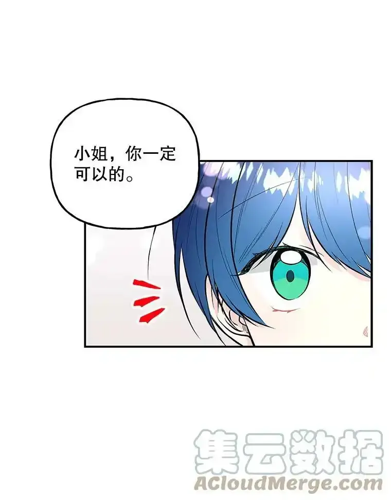 74.准备入场 第10页