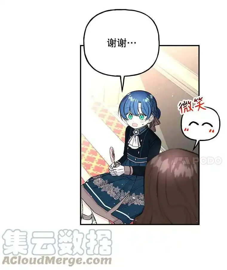 74.准备入场 第88页
