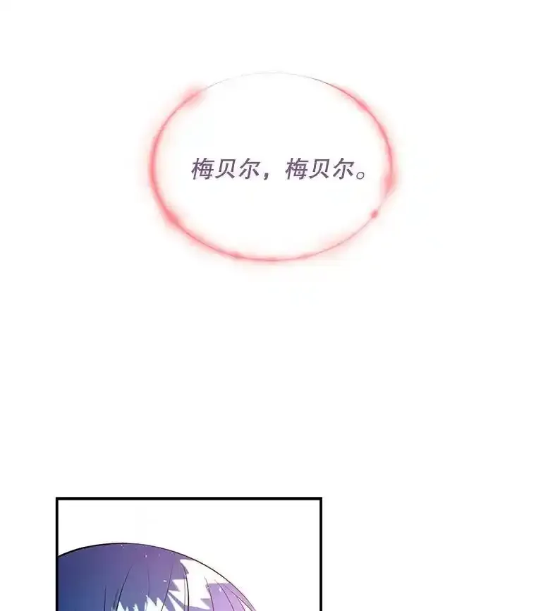 60.神秘客人 第3页