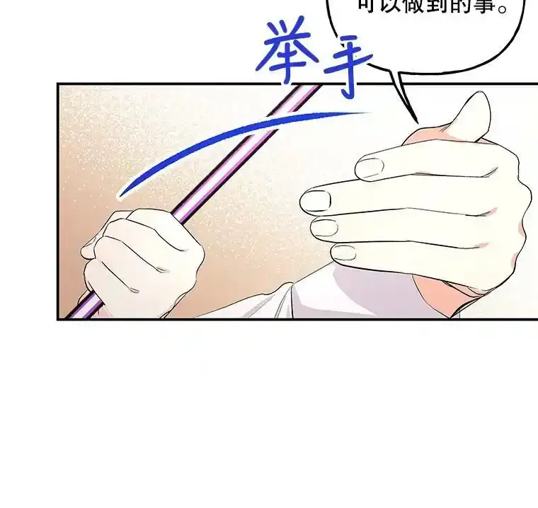 60.神秘客人 第26页