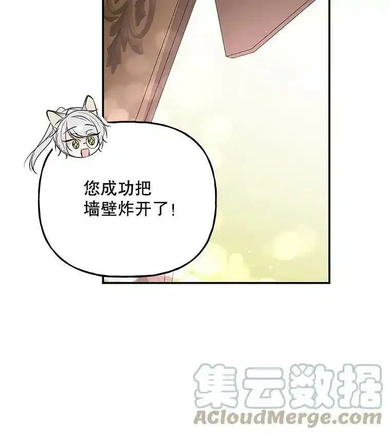 60.神秘客人 第45页