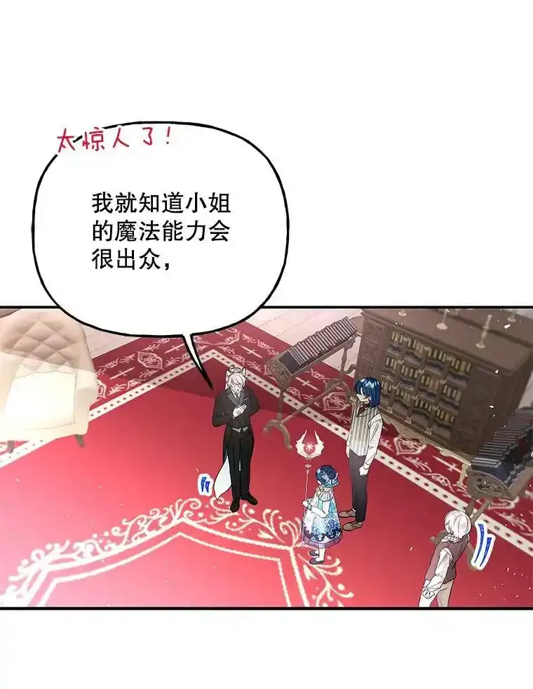 60.神秘客人 第46页