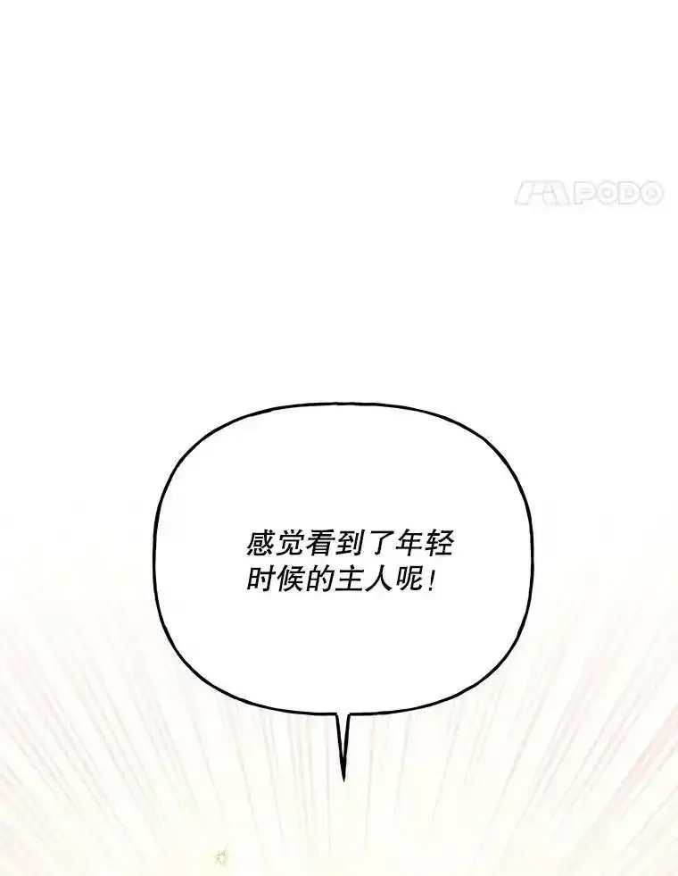 60.神秘客人 第47页