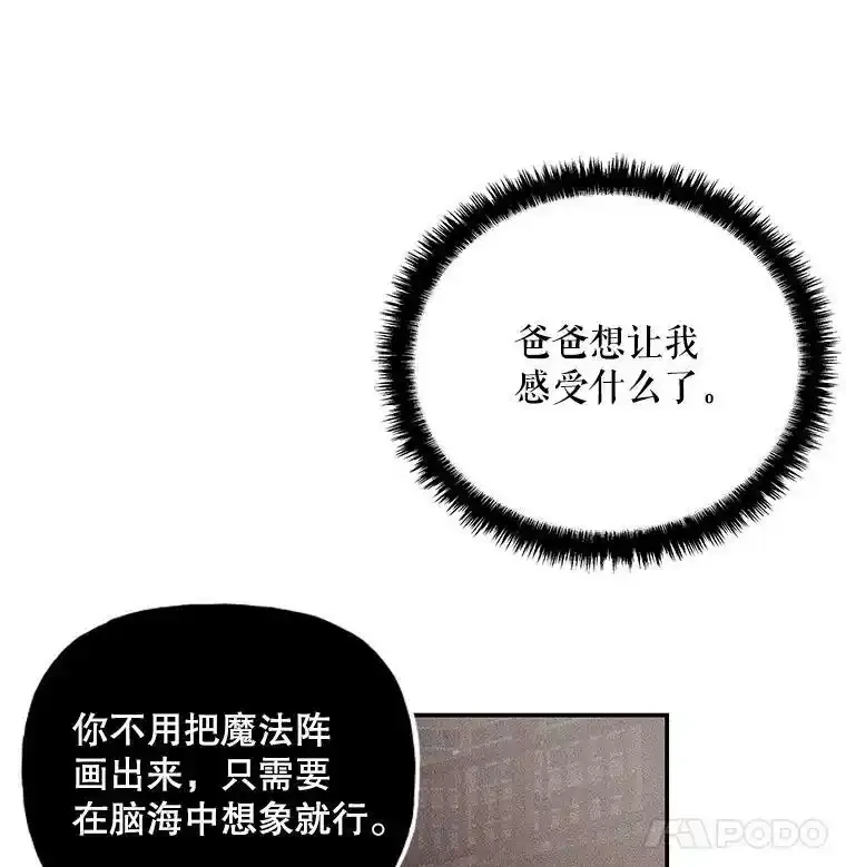 60.神秘客人 第55页