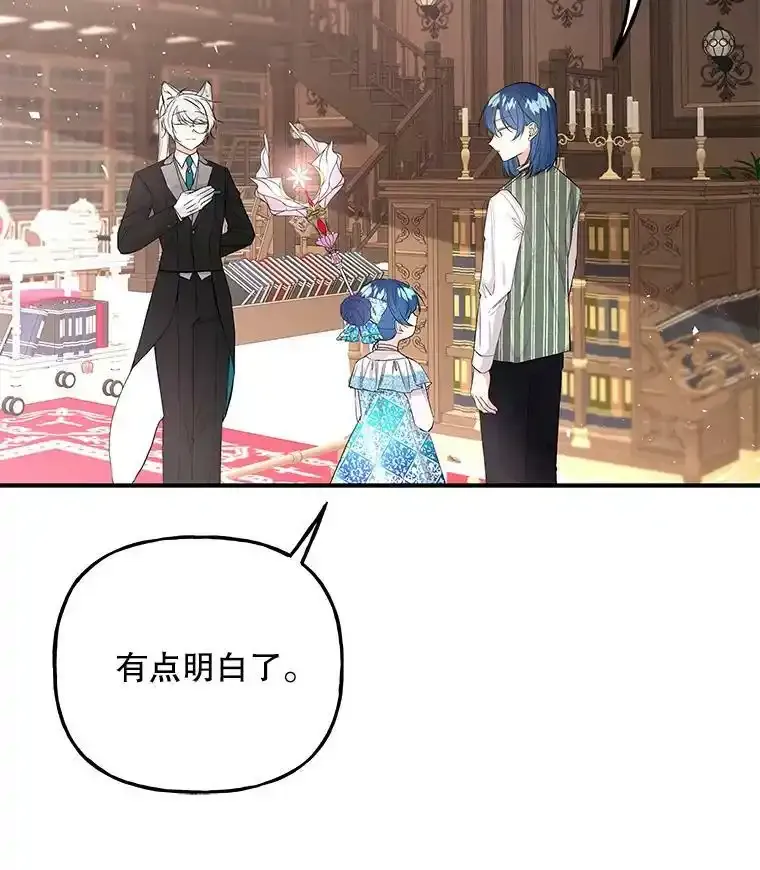 60.神秘客人 第60页
