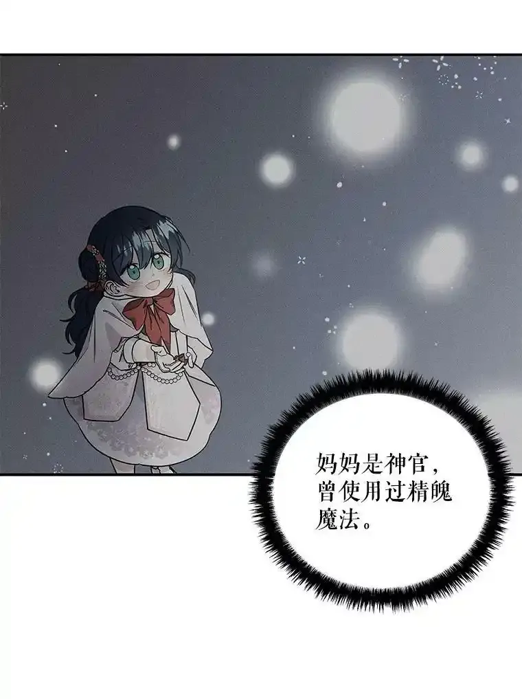 60.神秘客人 第66页