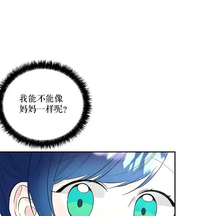 60.神秘客人 第67页