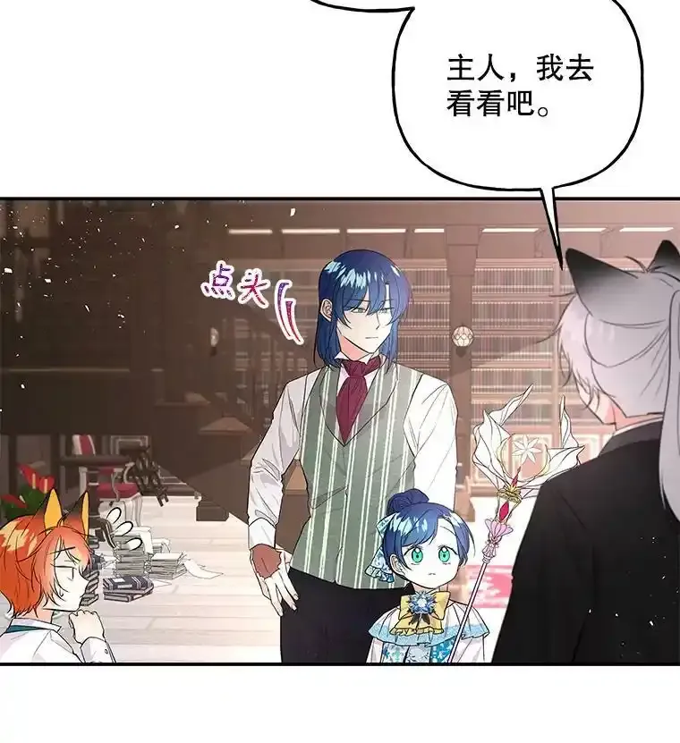 60.神秘客人 第83页