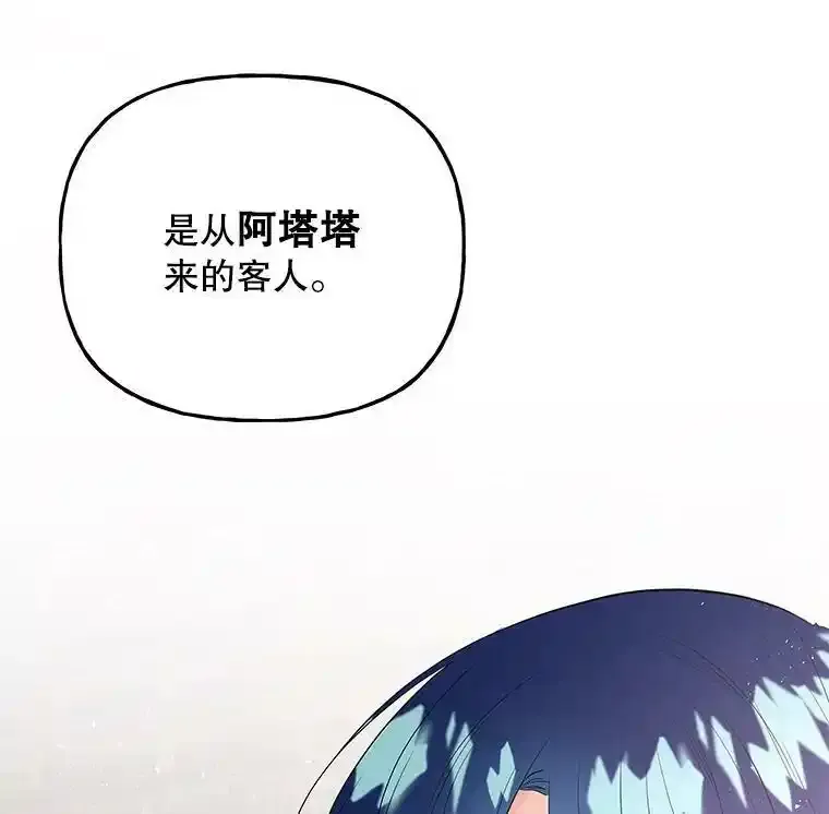 60.神秘客人 第90页