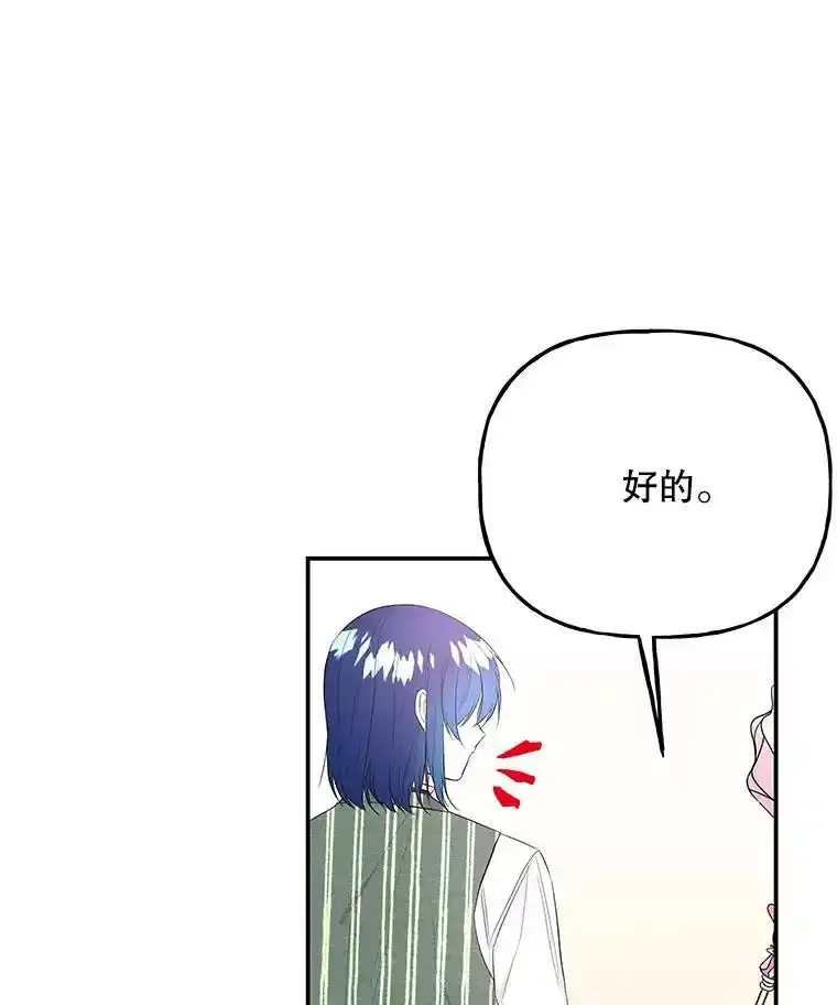 60.神秘客人 第94页