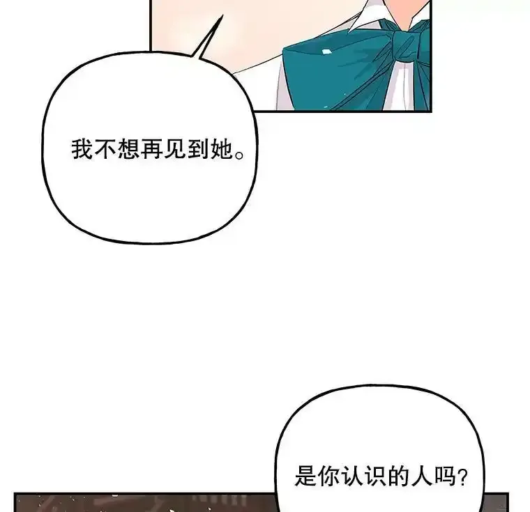 60.神秘客人 第106页
