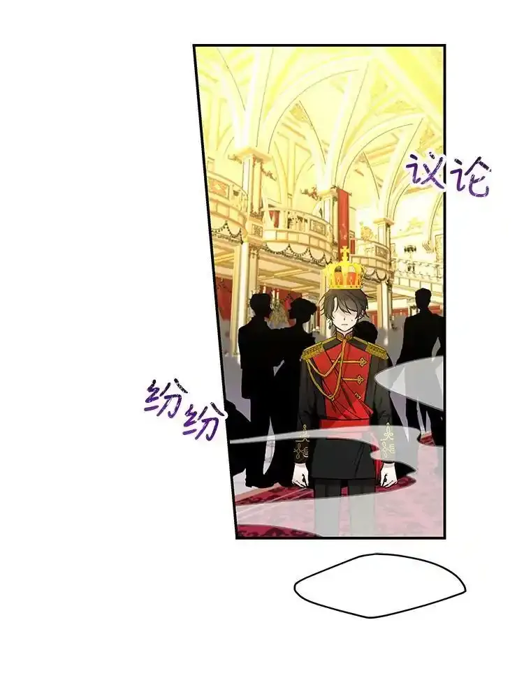 53.神殿 第2页