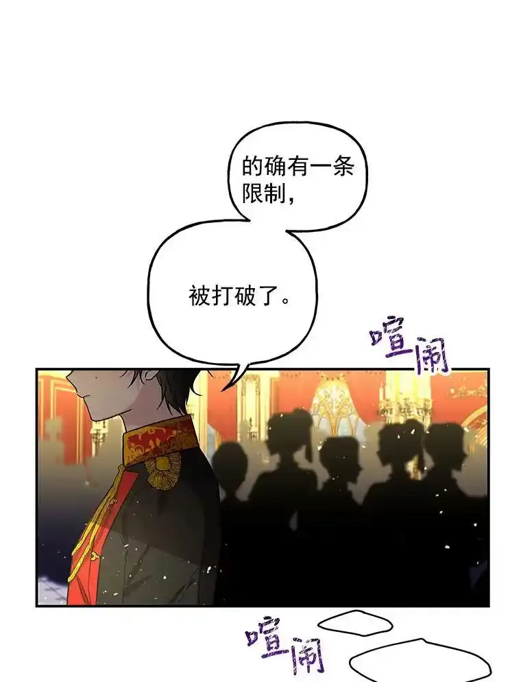 53.神殿 第3页