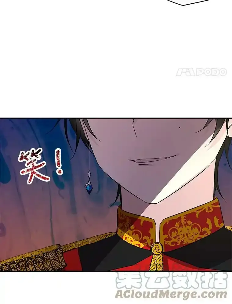 53.神殿 第4页