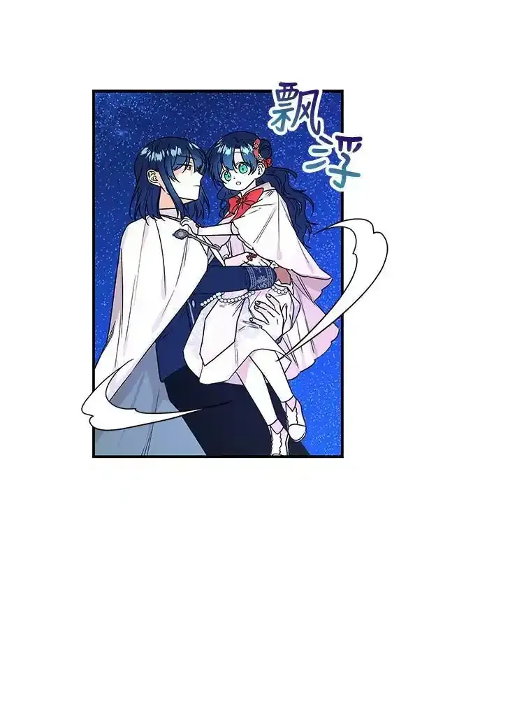 53.神殿 第9页