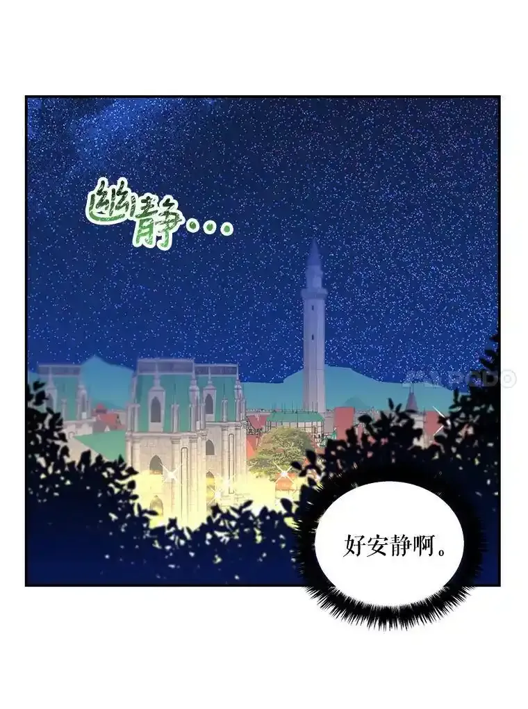 53.神殿 第11页