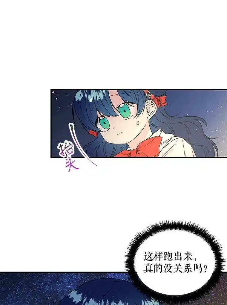 53.神殿 第12页