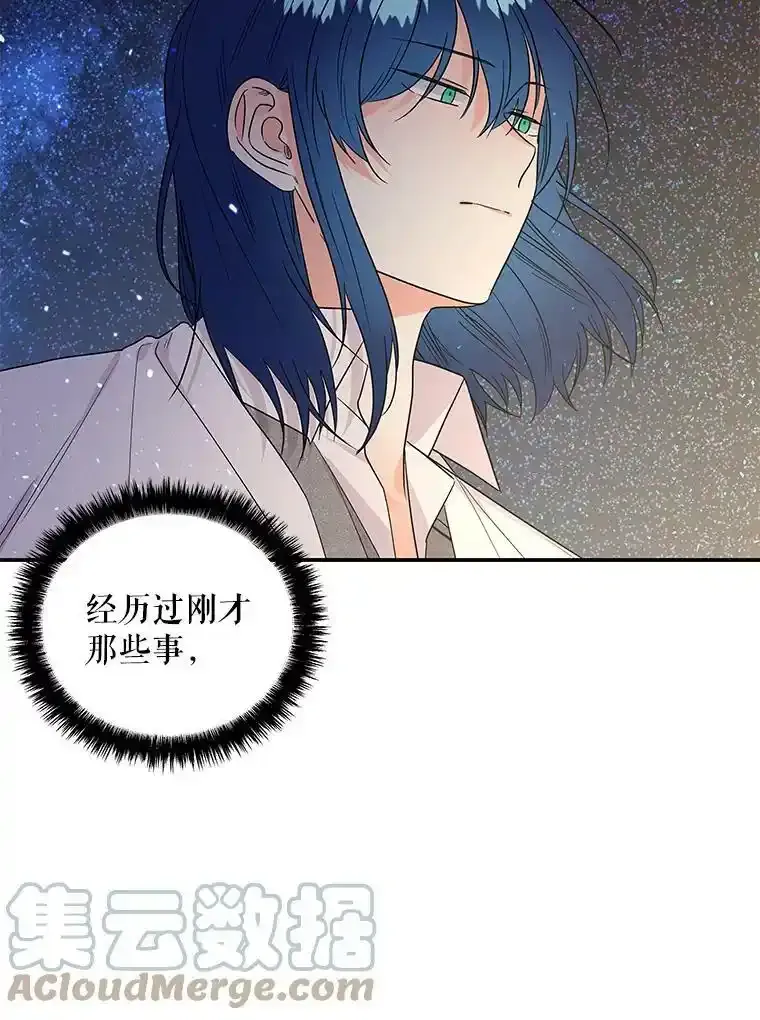 53.神殿 第13页