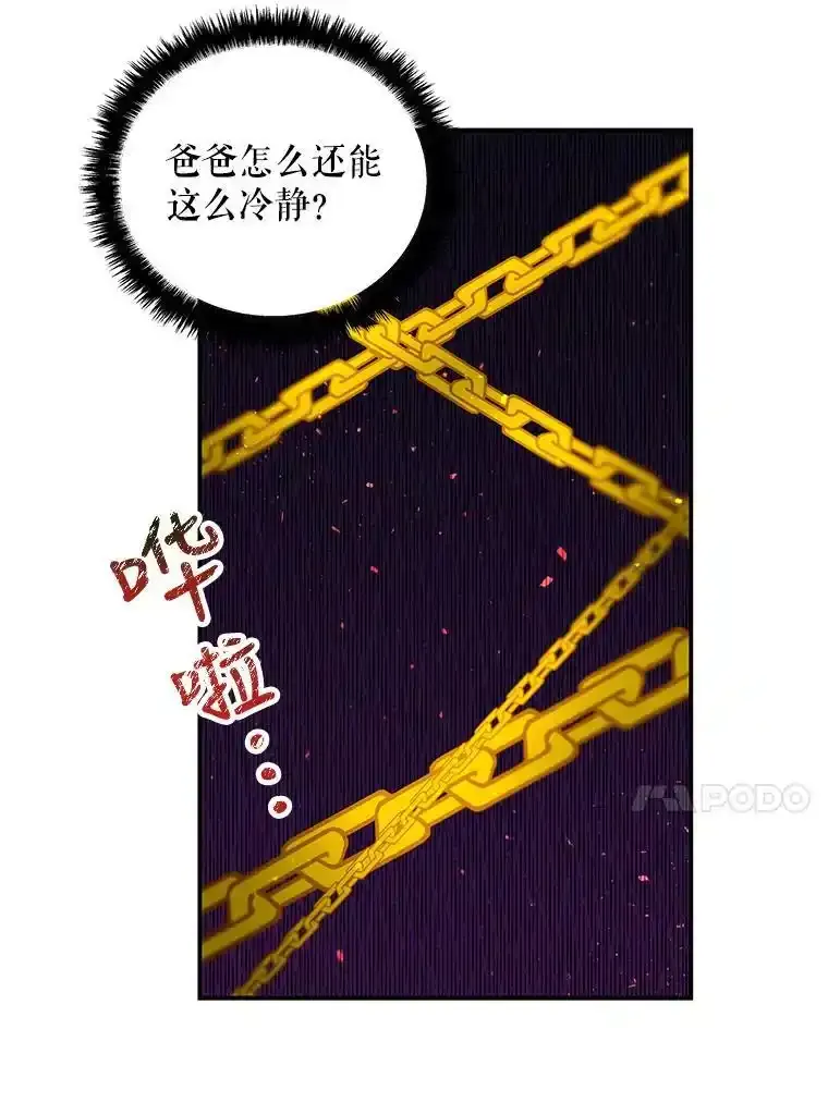 53.神殿 第14页