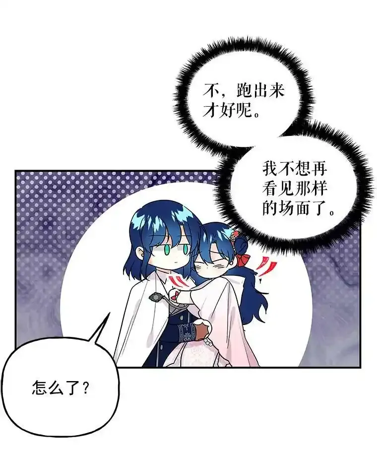 53.神殿 第15页