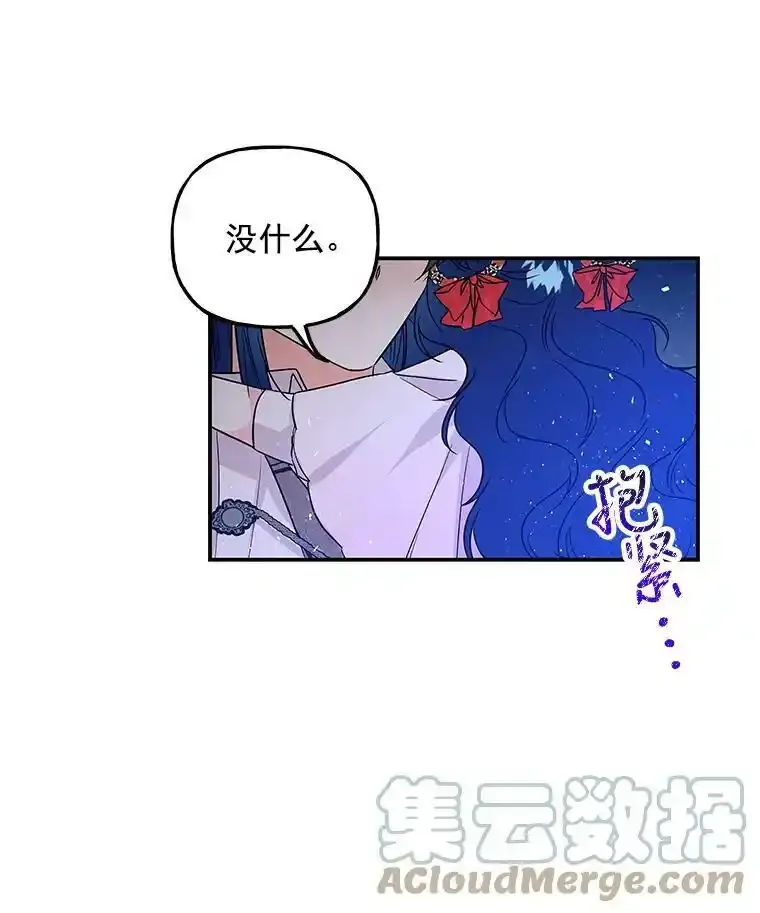 53.神殿 第16页