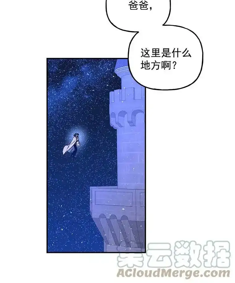 53.神殿 第19页