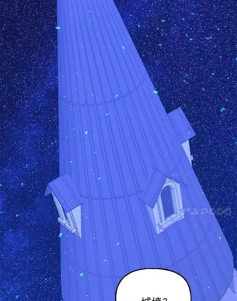 53.神殿 第21页