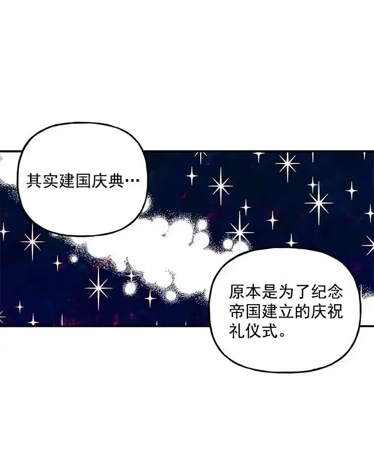 53.神殿 第24页