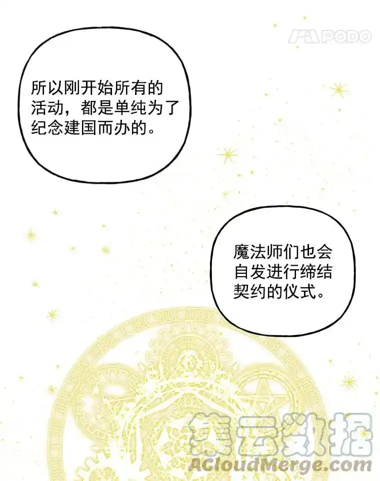53.神殿 第25页
