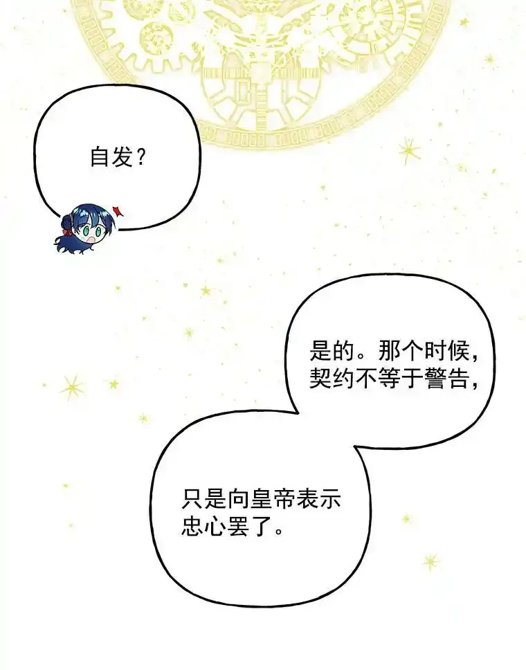 53.神殿 第26页