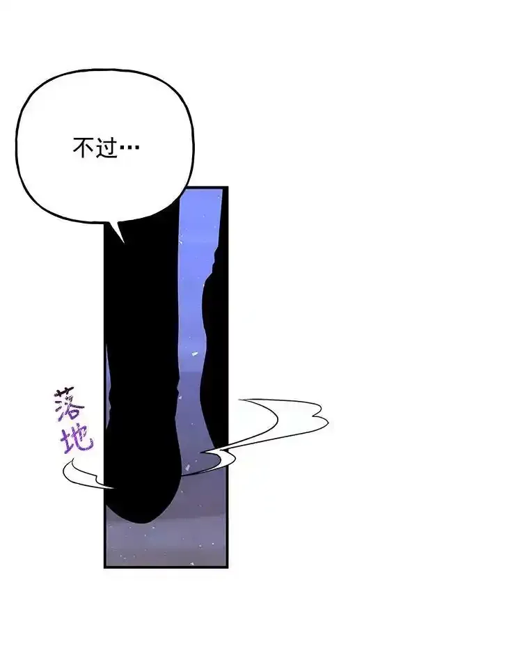 53.神殿 第27页