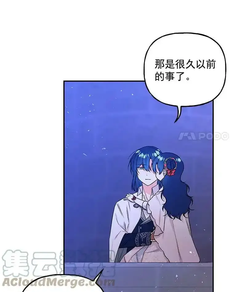 53.神殿 第28页