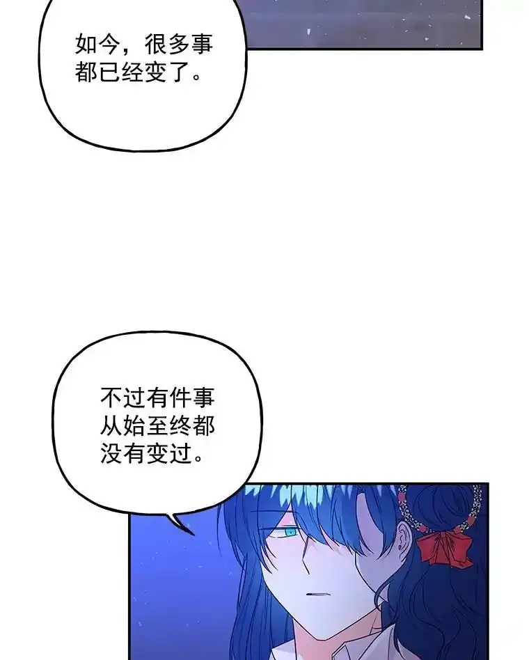 53.神殿 第29页