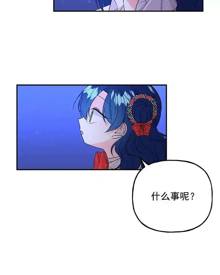 53.神殿 第30页