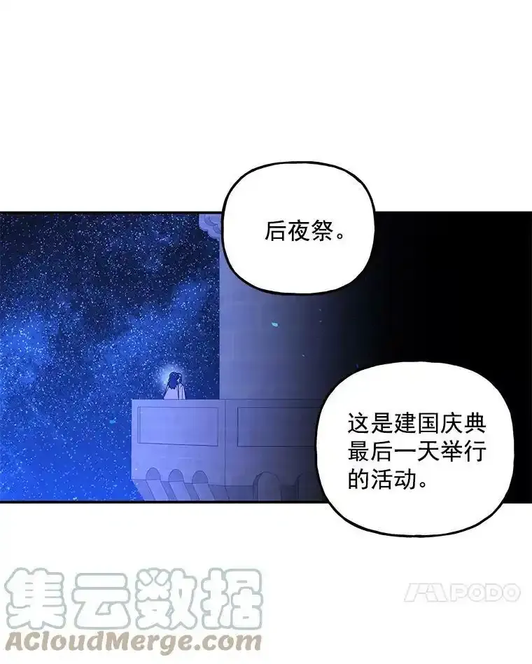 53.神殿 第31页