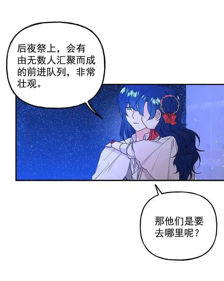 53.神殿 第32页