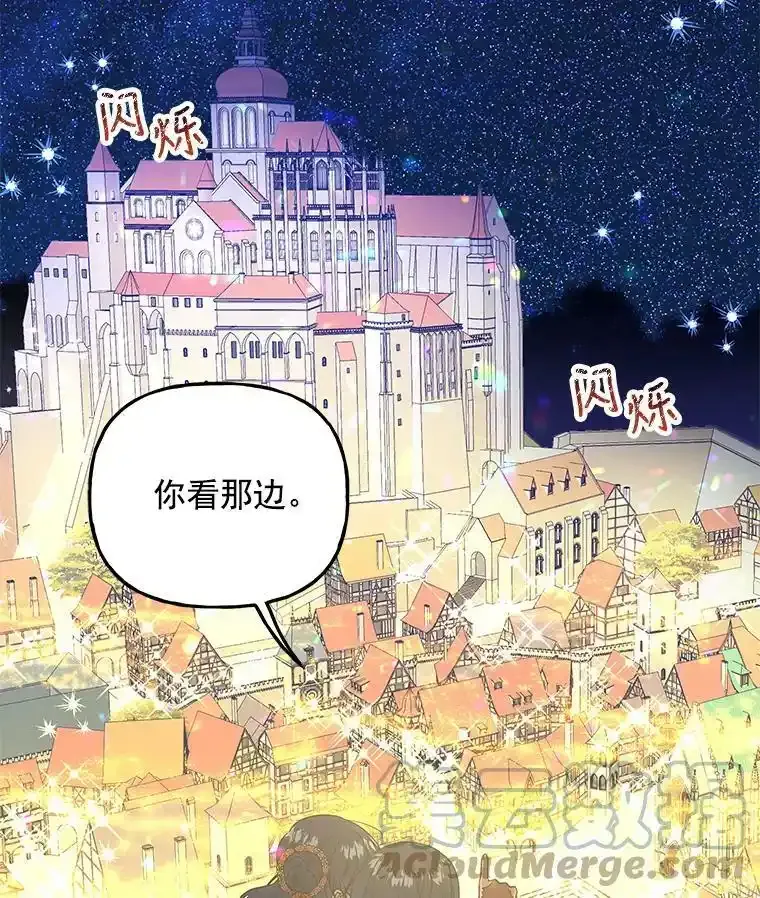 53.神殿 第34页