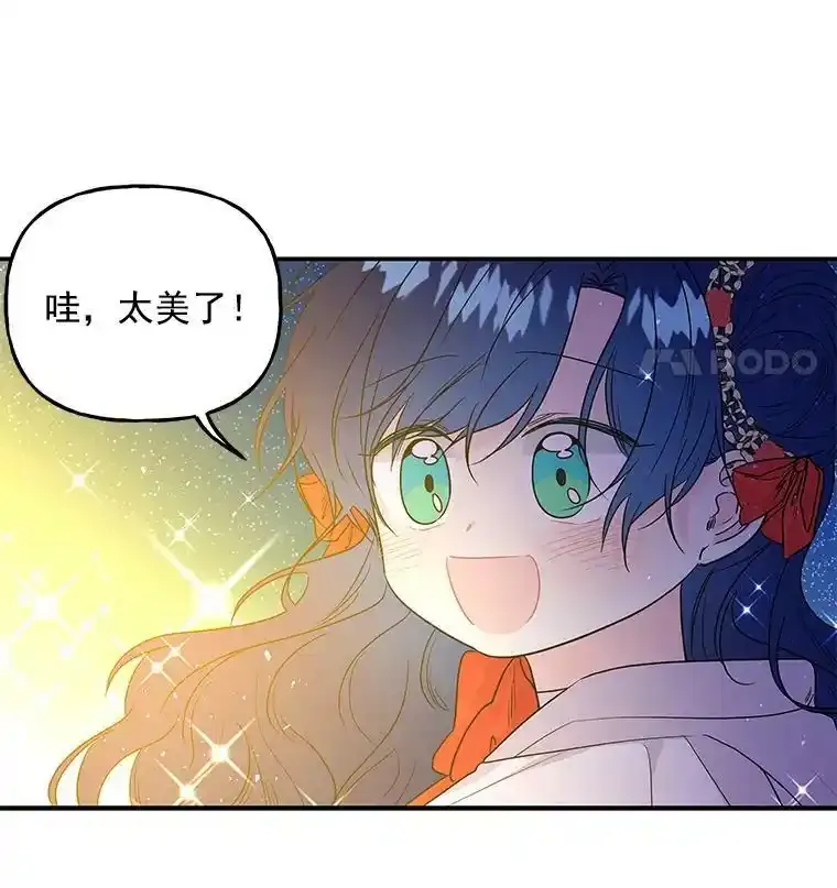 53.神殿 第39页