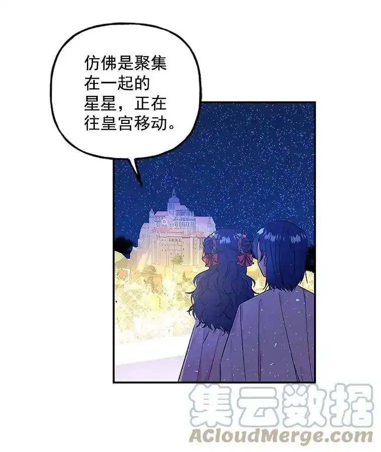 53.神殿 第40页
