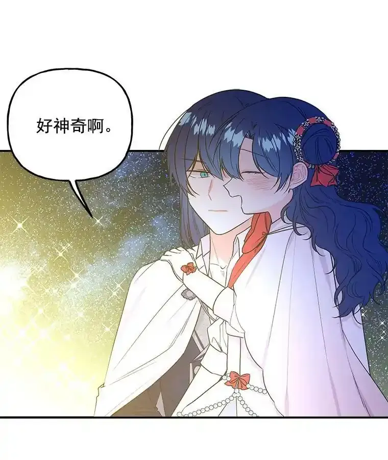 53.神殿 第41页