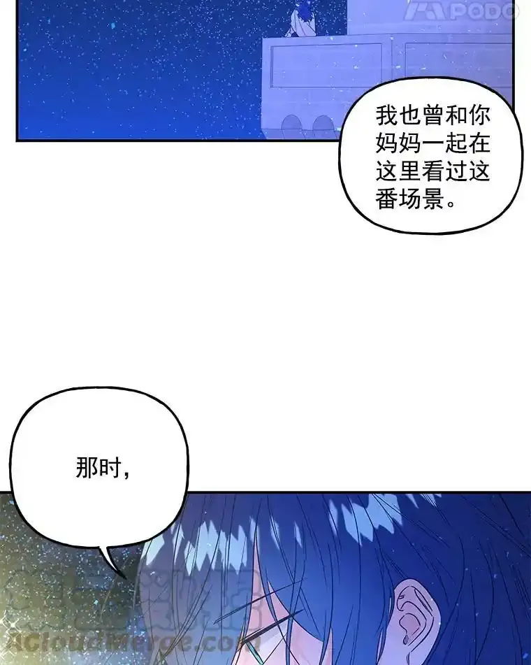 53.神殿 第43页